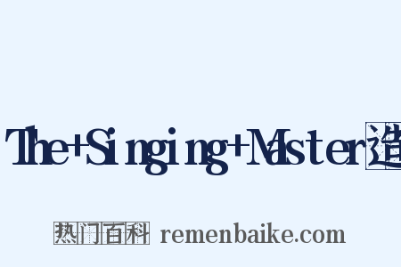 The+Singing+Master造句是什么意思的图片
